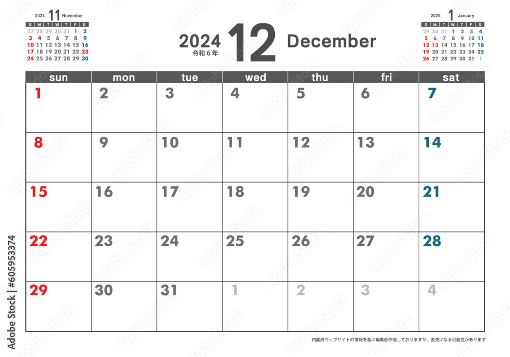 ヒロセ通商 カレンダー2024年 令和6年 壁掛け大判カレンダー ヒロセ