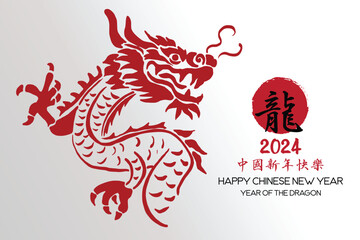 Wall Mural - Chinese New Year 2024, the year of the Dragon, red and gold line art characters, simple hand-drawn Asian elements with craft (Chinese translation: Happy Chinese New Year 2024, year of the Dragon).