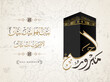 Hajj banner with arabic calligraphy for islamic greeting with kaaba illustration - Translation of text : 