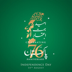 Wall Mural - Celebrating 76th year pakistan anniversary. Translate: Pakistan azm e alishan shad rahe pakistan urdu calligraphic. Vector illustration.