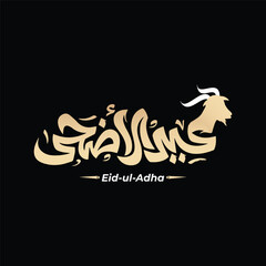 Wall Mural - Eid al Adha islamic eid festival greeting eid al adha mubarak islamic Calligraphy Eid Kum Mubarak