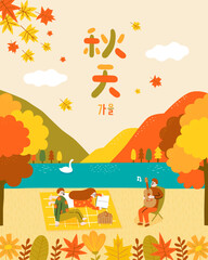 Wall Mural - Autumn picnic by the lake with romantic couple, guitar playing, mountains, trees, and swan