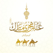 Happy Hijri Year With A Beautiful Islamic Pattern Typography - Happy Islamic Year With The Migration Caravan, Three Camels Walking In The Desert