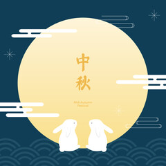 Typography of mid-autumn festival with moon and cloud.