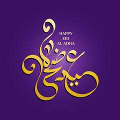 Wall Mural - Vector Eid al adha typography design with arabic calligraphy vintage elegant design.