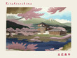 北広島市: Vintage postcard with a scene in Japan and the city name Kitahiroshima