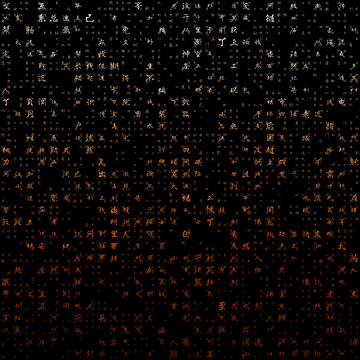 Technology Background. Random letters of Chinese Simplified Alphabet. Gradient matrix pattern. Orange color theme backgrounds. Tileable horizontally. Creative vector illustration.