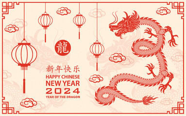 Happy Chinese new year 2024 Zodiac sign year of the Dragon