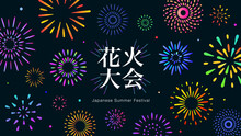 日本の花火大会、夜空に広がるカラフルなかわいい花火のベクターイラスト背景素材