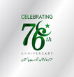 Celebrating 76th year pakistan anniversary. Translate: Pakistan azm e alishan shad rahe pakistan urdu calligraphic.
