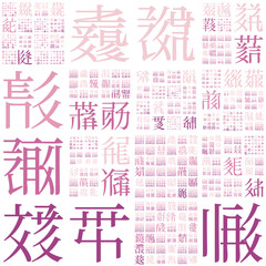 Fototapete - Design using random characters of old Tangut alphabet. Gradiented matrix pattern. Magenta color theme backgrounds. Vibrant vector illustration.