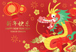 Funny chinese dragon new year 2024 banner template vector. Happy chinese new year or lunar new year 2024, traditional oriental clouds and decorative plum blossoms background, chinese paper lanterns.