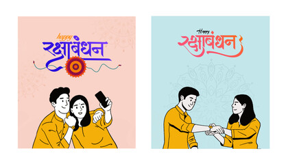 Happy Raksha Bandhan Hindi calligraphy with brother and sister celebrating Indian festival concept editable vector illustration