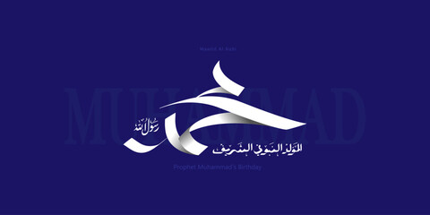 Wall Mural - Arabic typography for Mawlid an-Nabi ash-Sharif, Translated: 