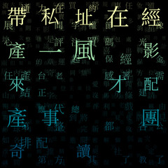 Poster - Abstract background. Random characters of Chinese traditional alphabet. Gradiented matrix pattern. Yellow blue color theme backgrounds. Tileable horizontally. Radiant vector illustration.