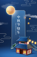 Wall Mural - Serene mid autumn festival poster