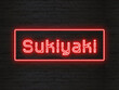 sukiyaki (すき焼き) のネオン文字