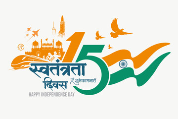 happy independence day in hindi, india, independence day poster, wishes, greetings, banner, backdrop