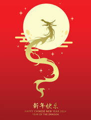 Asian dragon silhouette waving on moon. Happy lunar new year 2024 celebration, or chinese new year of dragon minimalist and elegant greetings card design vector.