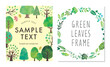 木と葉の緑の水彩カードセット