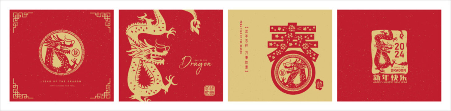 2024 Chinese new year, year of the dragon. Set of Chinese new year posters, greeting cards design with Chinese zodiac dragon. Chinese translation: dragon, spring, happy new year