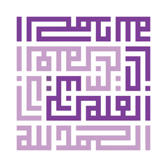 Wall Mural - Islamic Kufic Kufi Arabic Calligraphy Alhamdulillah, Hamdallah, hamdalla, muslim, Islam Ornament