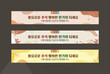 © 애영 고 - 추석 현수막 레이아웃