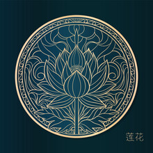 Elegant Lotus Flower Bud And Leaf In Circle.The Round Design Is Made For Oriental Motif Ornament.