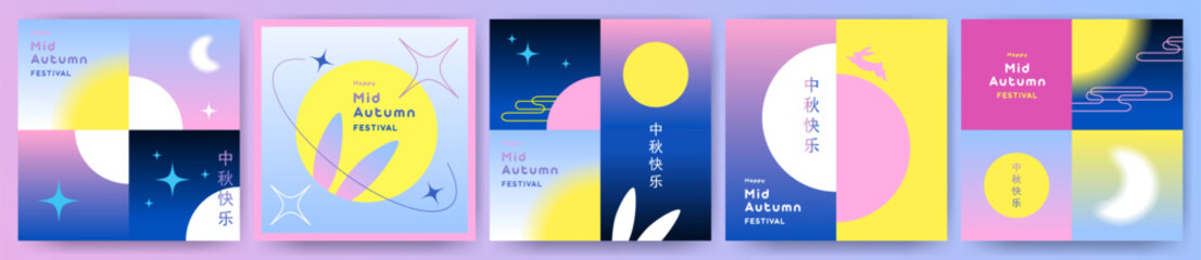 Wall Mural - Trendy Mid Autumn Festival design Set for banner, card, poster, holiday cover template with moon, stars and cute rabbit in blue, yellow, pink, white colors. Chinese translation - Mid Autumn Festival