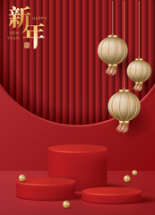 Wall Mural - Chinese new year poster for product demonstration. Pedestal or podium with lanterns and pearls on red background. Translation: New year and first January.
