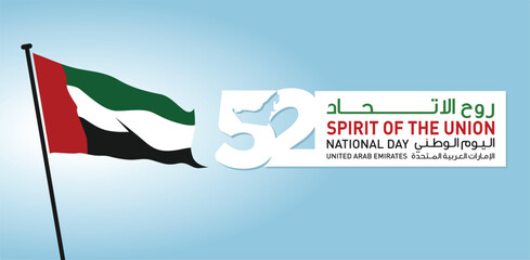 Wall Mural - 52 National Day of United Arab Emirates. Text Arabic Translation: Our National Day. December 2. UAE map symbol. Vector Logo. Eps 08. 