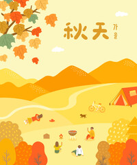 Wall Mural - Translation - autumn. people have a nice pincinc in the autumn