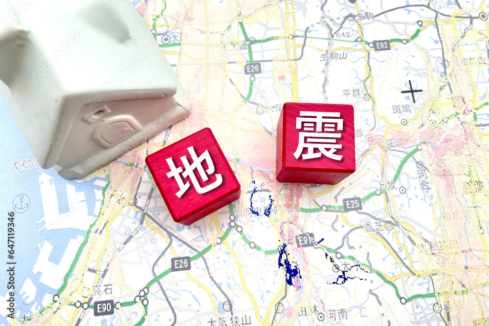 地域の地震時のハザードマップを確認する