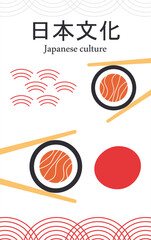 Wall Mural - Japanese culture poster. Abstract and minimalist patterns and hieroglyphs. Chopsticks with sushi and rolls. East asian food. Cover or banner for website. Cartoon flat vector illustration