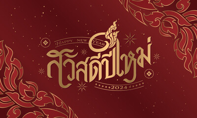 Wall Mural - Happy New Year thai arts  calligraphy , lettering thai arts  concept design