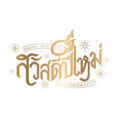 Wall Mural - Happy New Year thai arts  calligraphy , lettering thai arts  concept design