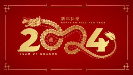 chinese new year 2024 year of the dragon is a design asset suitable for creating festive illustratio