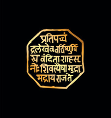 Sticker - Royal Seal Vector. Rajmudra of Shivaji. Text meaning (the glory of this Mudra will grow like the fir