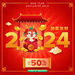Chinese New Year 2024 background with cute dragon zodiac, chinese roof, gold ingot. Holiday banners, web, poster, flyers. Vector illustration background. (Translation: prosperity wishes)