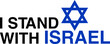 Israel national flag. Standing with Israel. I stand with Israel. Typography. Star of David. Vector illustration.