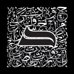 Wall Mural - Arabic Calligraphy Alphabet letters or font in kUFIC style, Stylized sILVER islamic calligraphy elements on black background, for all kinds of religious design
