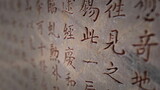 Chinese inscriptions on a wall in Asia