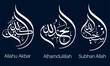 Modern Arabic calligraphy artwork of subhanallah, alhamdulillah and allahuakbar. Translations: Glory to God, Thank God and God is the greatest. Hand writen  vector design.