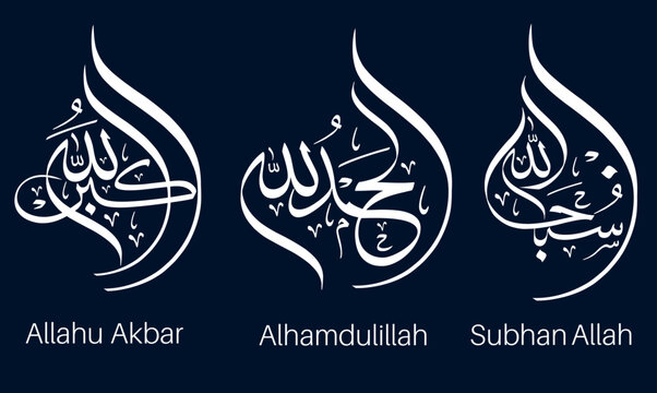 modern arabic calligraphy artwork of subhanallah, alhamdulillah and allahuakbar. translations: glory