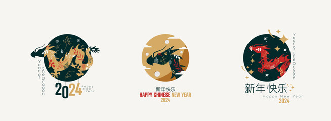 Canvas Print - Happy Chinese New Year set. 2024 Year of the Dragon.