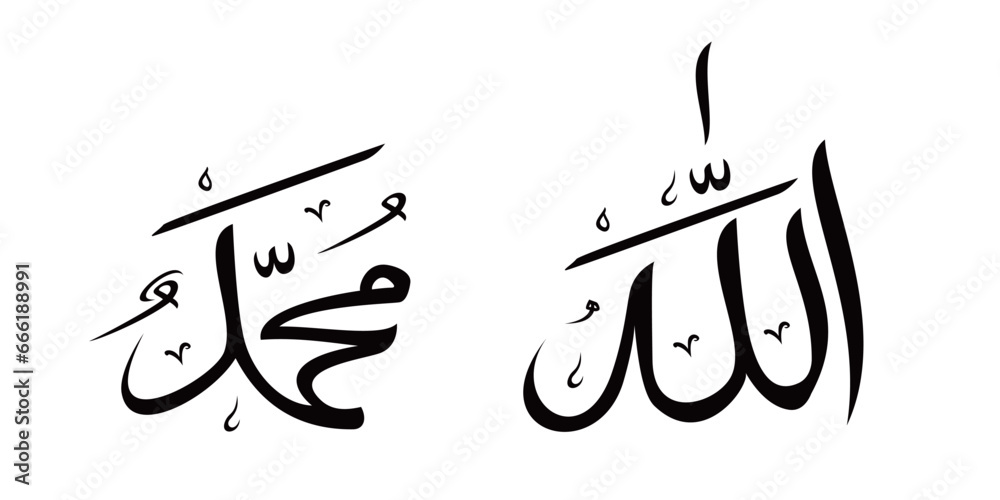 Allah and Muhammad Arabic calligraphy design. Islamic decorative symbol ...