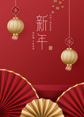 Wall Mural - Chinese new year poster for product demonstration. Red pedestal or podium with folding fans and lanterns on red background. Translation: New year and first January.