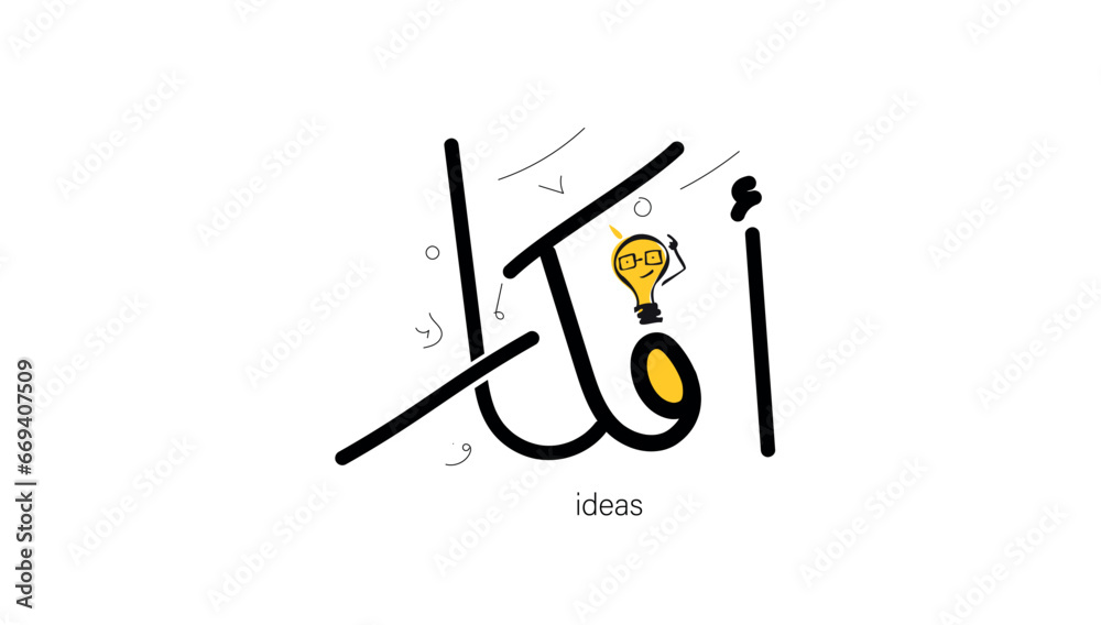 Idea, ideas, thinking, Arabic calligraphy, idea logo, handwriting ...