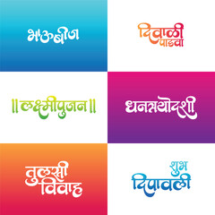 Set of Marathi calligraphy text for Diwali festival celebrated in India.