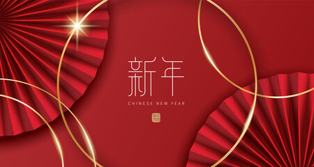 Wall Mural - Chinese new year banner with folding fans on red background. Translation: New year and first January.